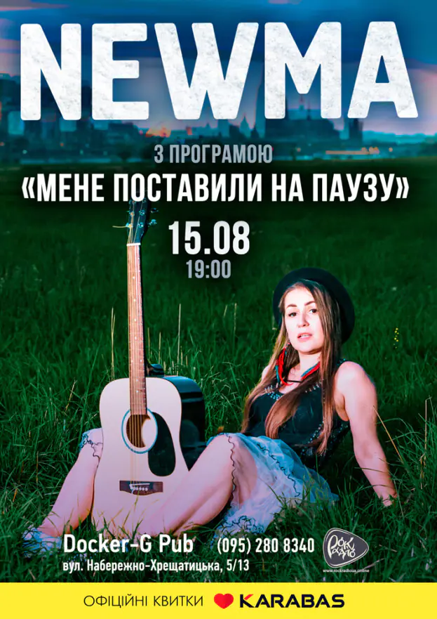 NEWMA - З програмою «Мене поставили на паузу»