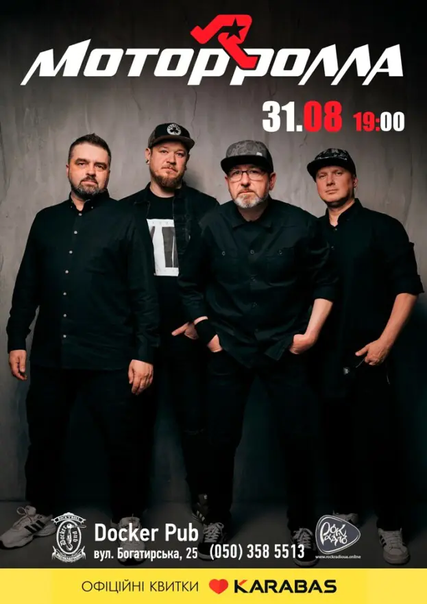 Гурт Мотор'ролла