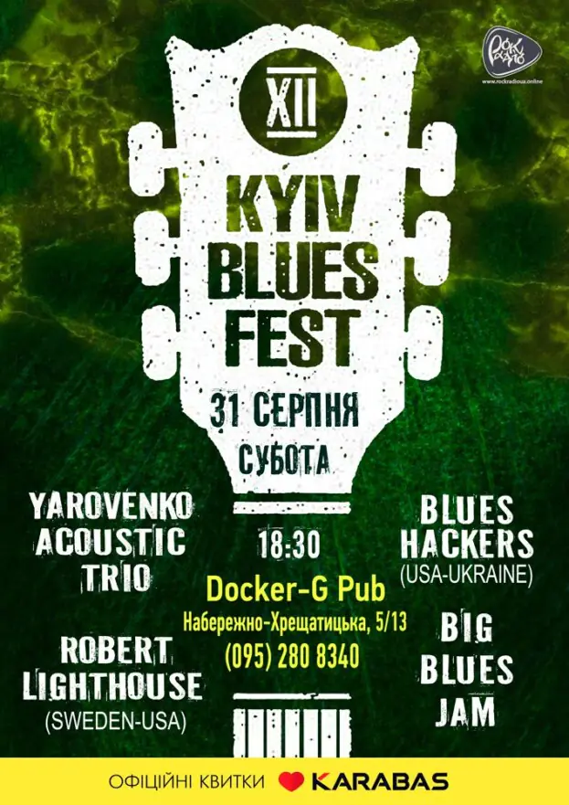 Kyiv Blues Fest