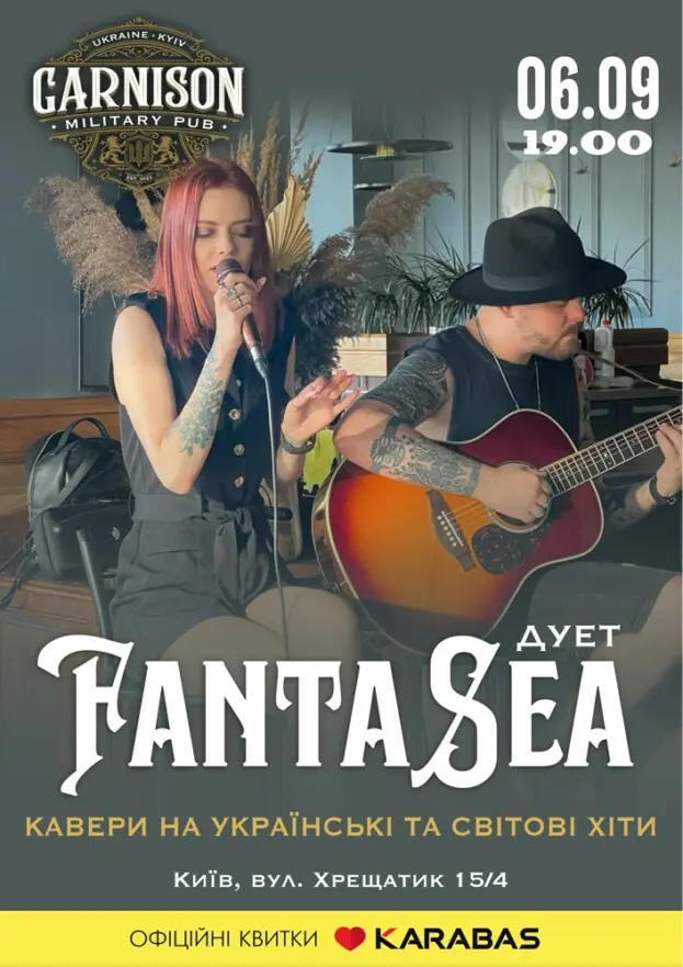 Дует FantaSea