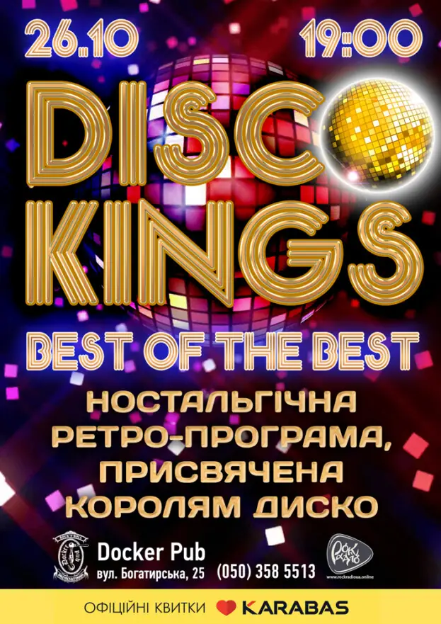 Гурт Disco Kings