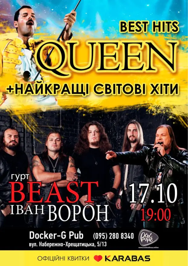 Триб`ют Queen - Іван Ворон та гурт BEAST