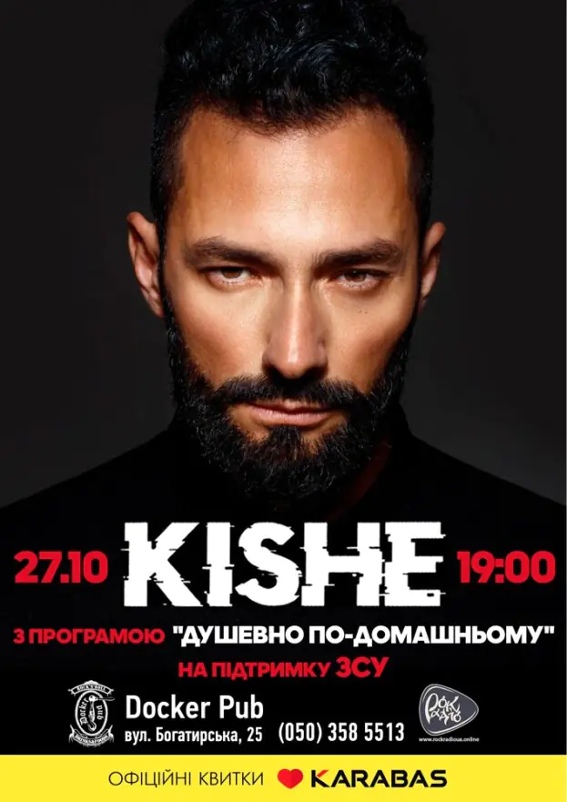 KISHE - «Душевно по-домашньому»