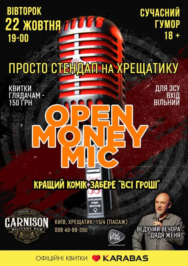 Просто Stand Up на Хрещатику - Open Money Mic