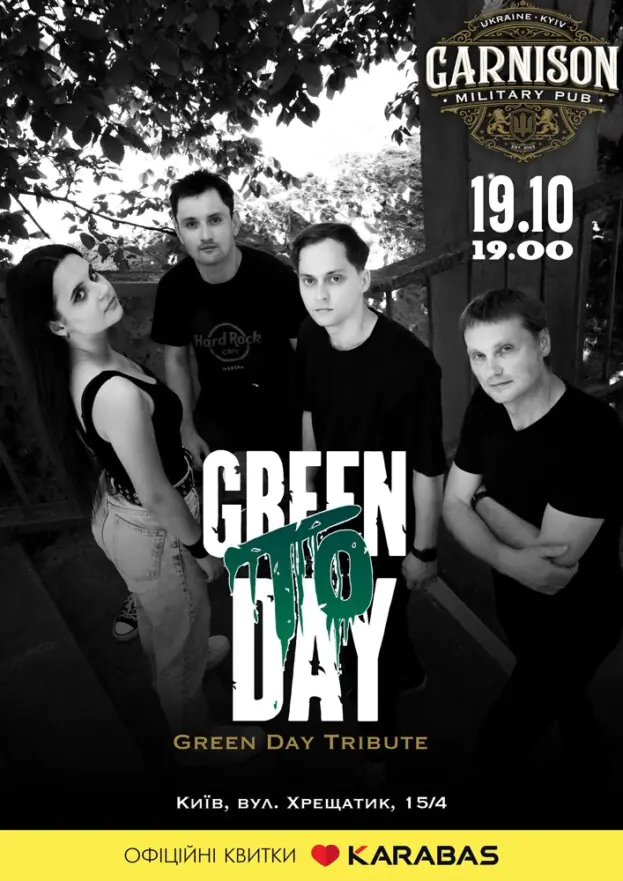 Гурт Green To Day