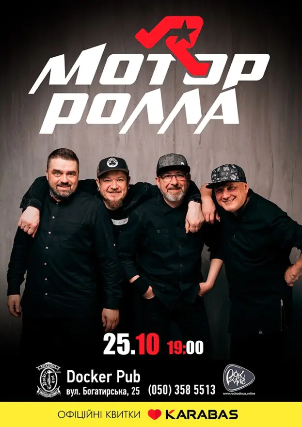 Гурт Мотор'ролла