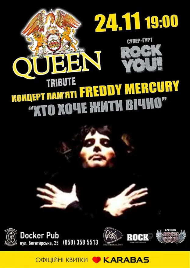 Триб’ют «QUEEN» - гурт ROCK YOU!