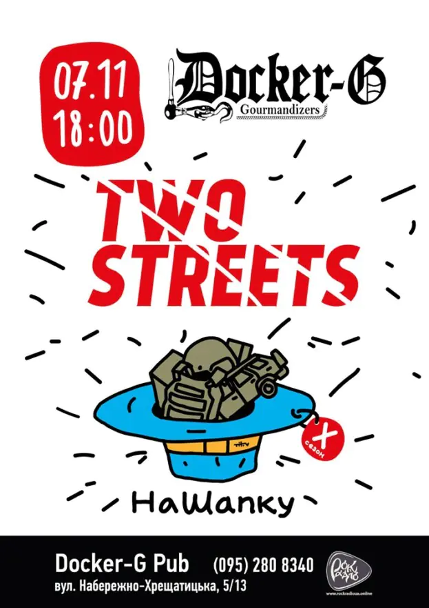 Гурт Two Streets