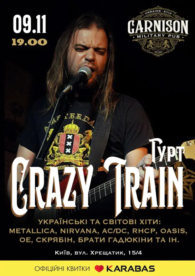 Гурт Crazy Train