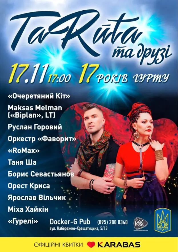 Гурт TaRuta та друзі