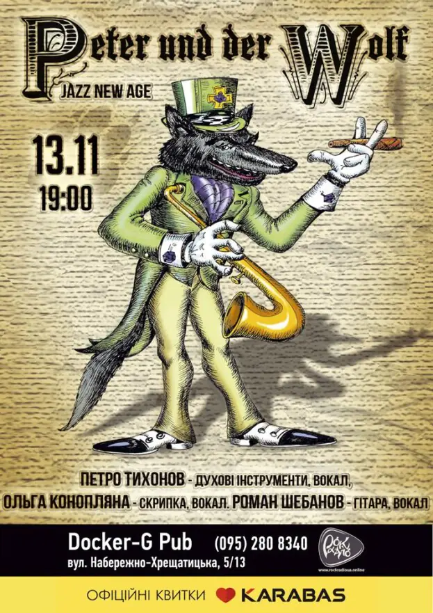 Гурт Peter und der Wolf