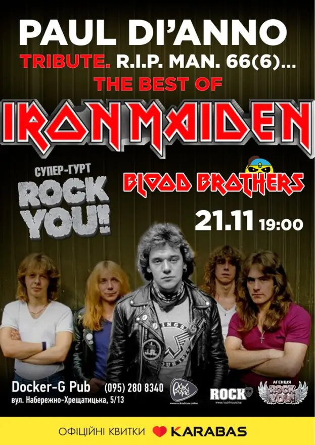 Триб’ют Iron Maiden - гурт ROCK YOU & Blood Brothers