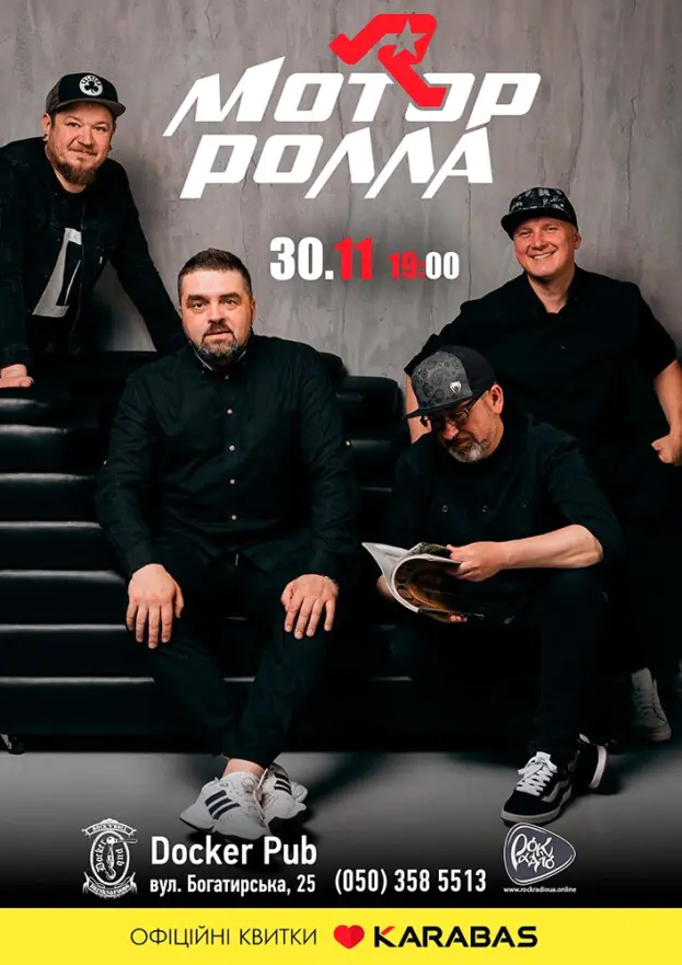 Гурт Мотор'ролла