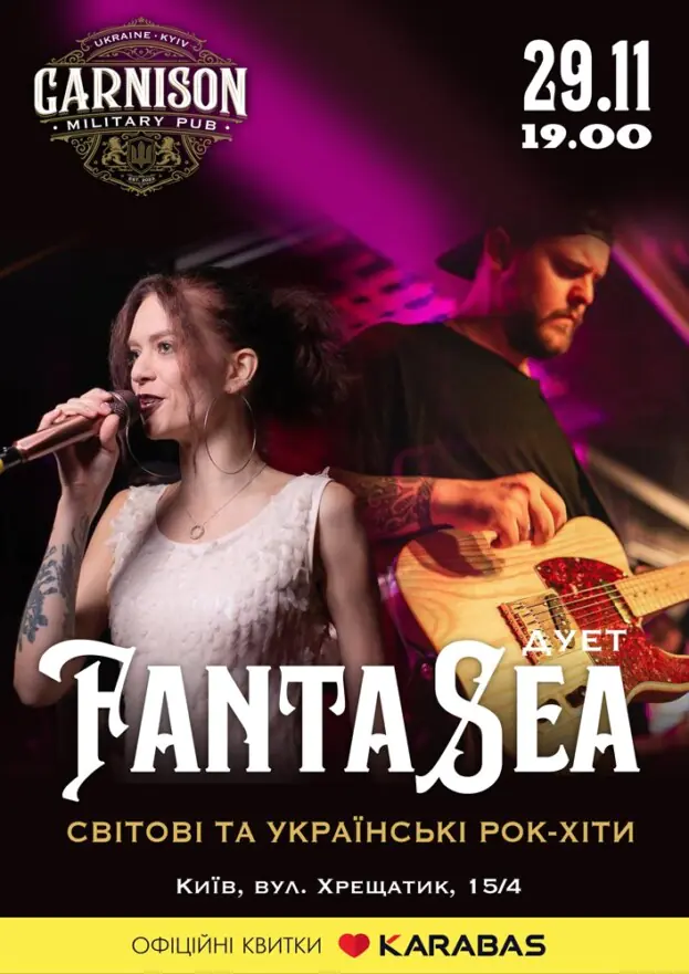 Дует FantaSea