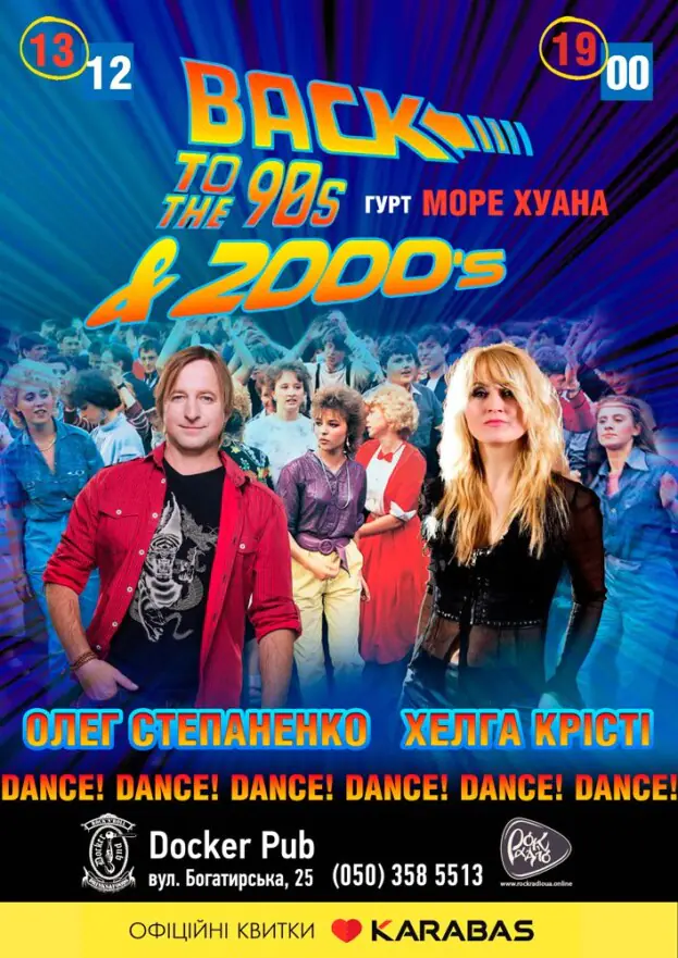 Back to the 90`s & 2000`s - Гурт Море Хуана