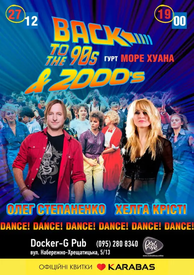 Back to the 90's & 2000's - гурт Море Хуана