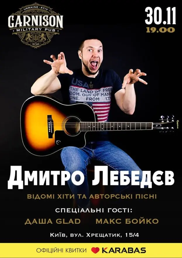 Дмитро Лебедєв