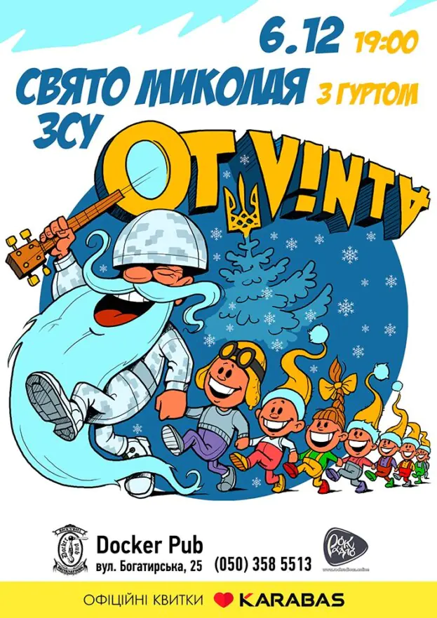 Свято Миколая з гуртом OT VINTA