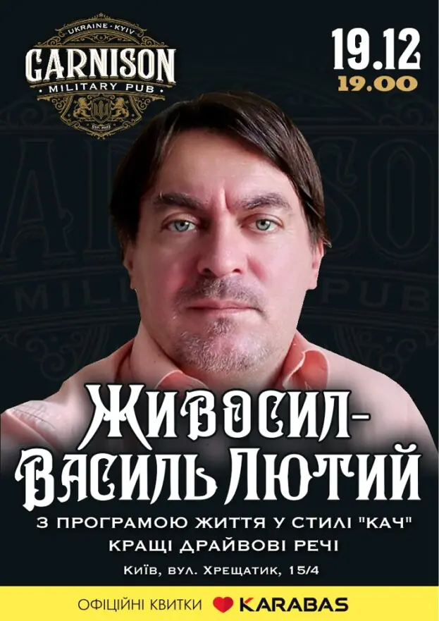 Живосил - Василь Лютий