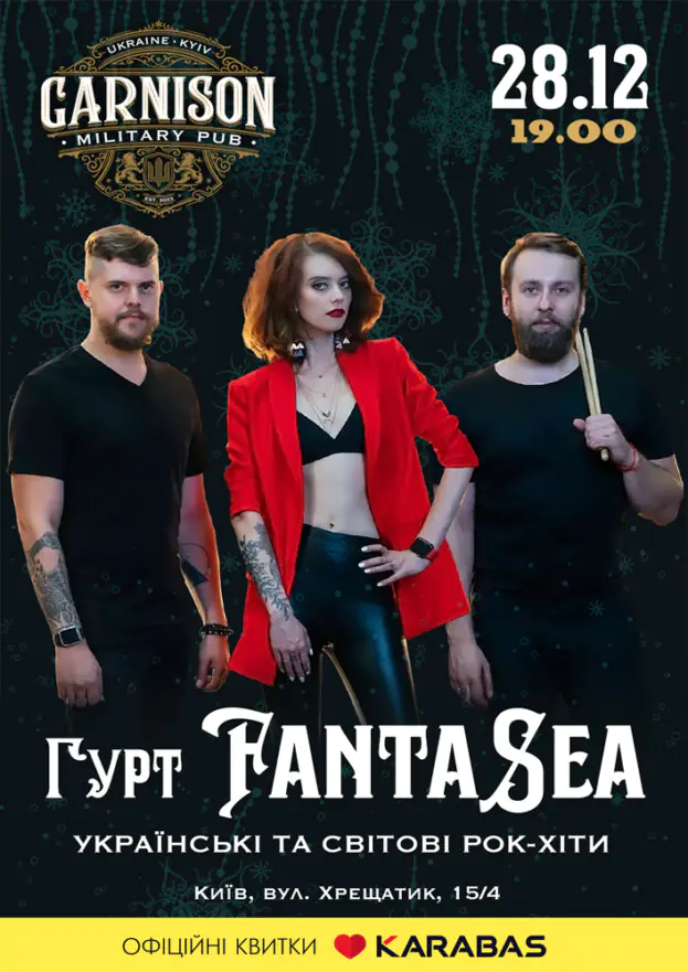 Дует FantaSea