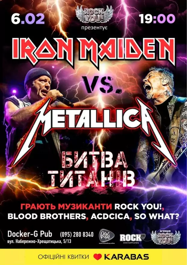 Iron Maiden VS Metallica - гурти ROCK YOU! - Blood Brothers - ACDCICA - So What?