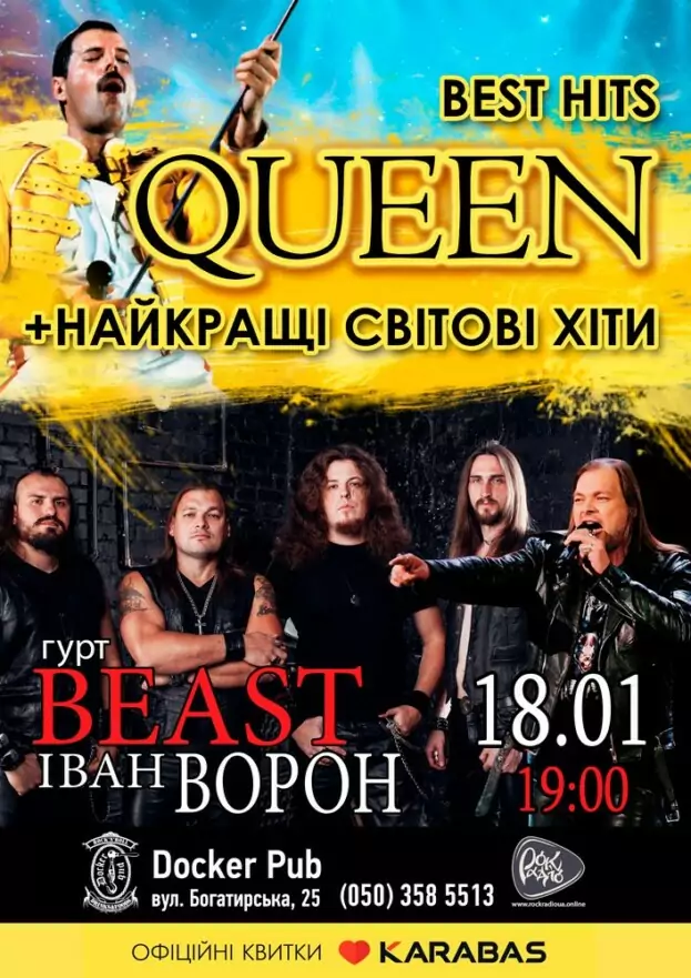 Триб`ют Queen - Іван Ворон та гурт BEAST