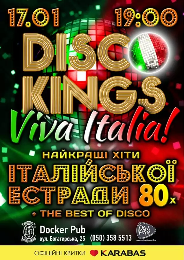 Гурт Disco Kings - Хіти Італійської естради 80-х