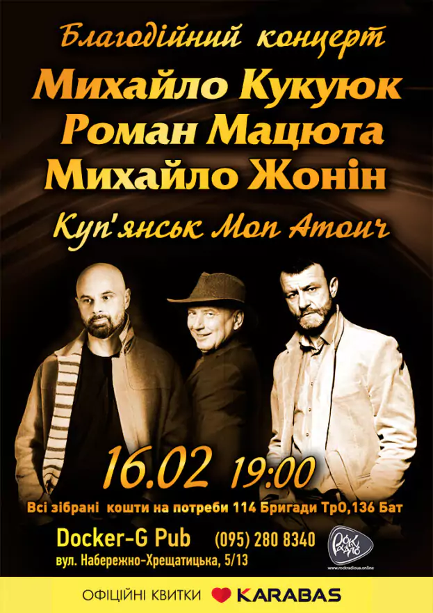 Михайло Кукуюк - Роман Мацюта - Михайло Жонін