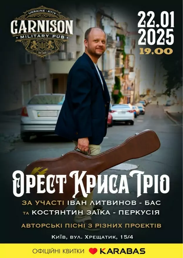 Орест Криса Тріо