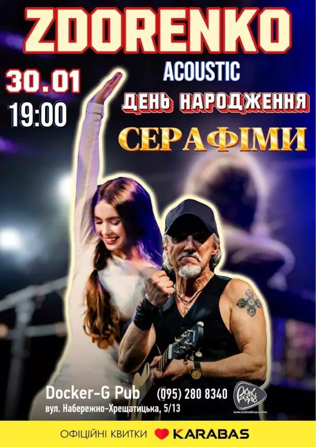 ZDORENKO - День народження Серафіми