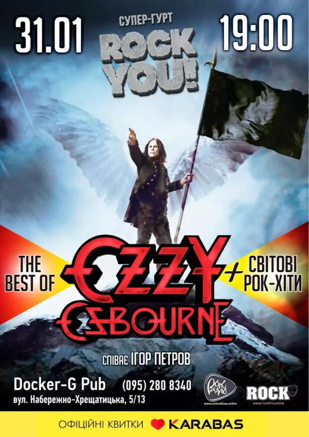 Трибʼют Ozzy Osbourne - Ігор Петров та гурт ROCK YOU!