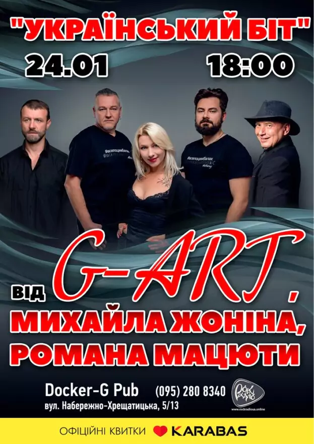 Український Біт - Гурт G-ART - Михайло Жонін та Роман Мацюта