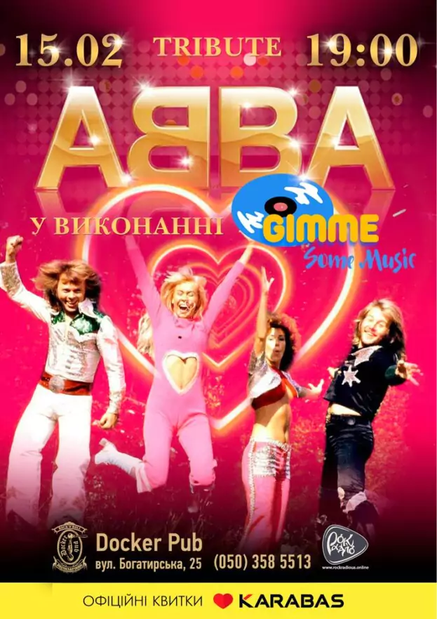 Трибʼют ABBA - гурт Gimme Some Music
