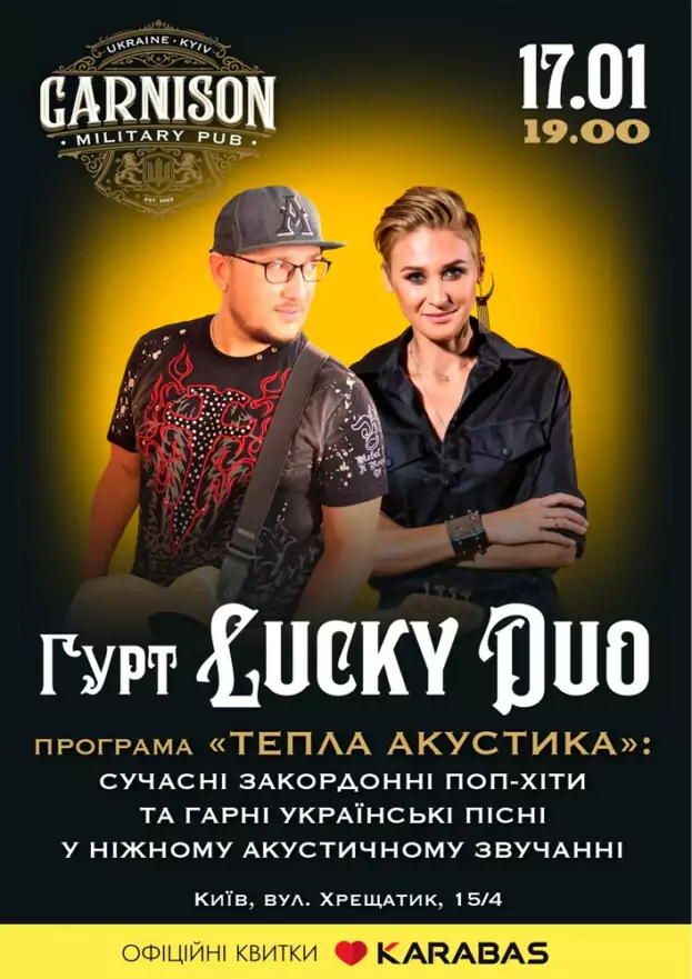 Гурт Lucky Duo