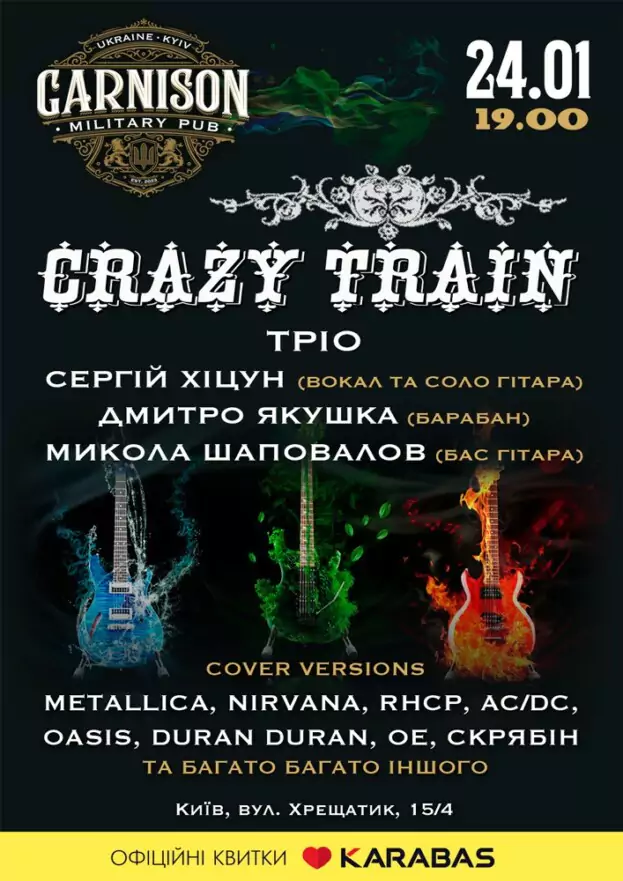 Гурт Crazy Train (тріо)