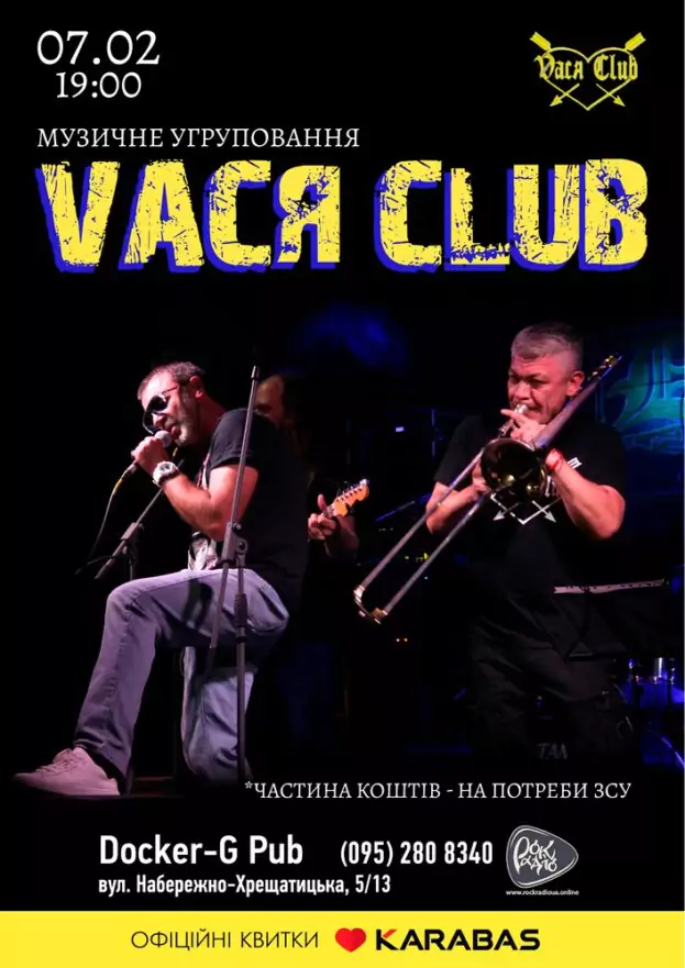 Гурт Vася Club
