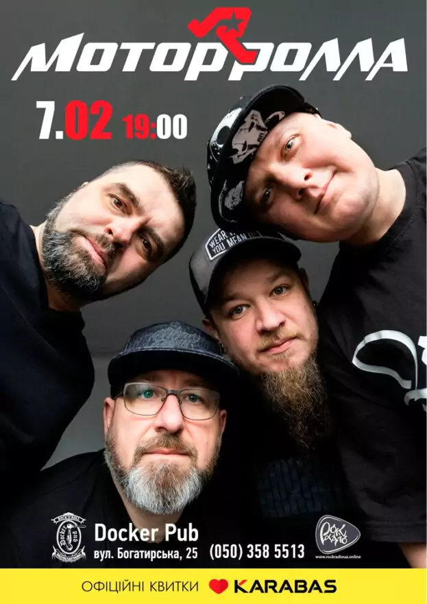 Гурт Мотор`ролла