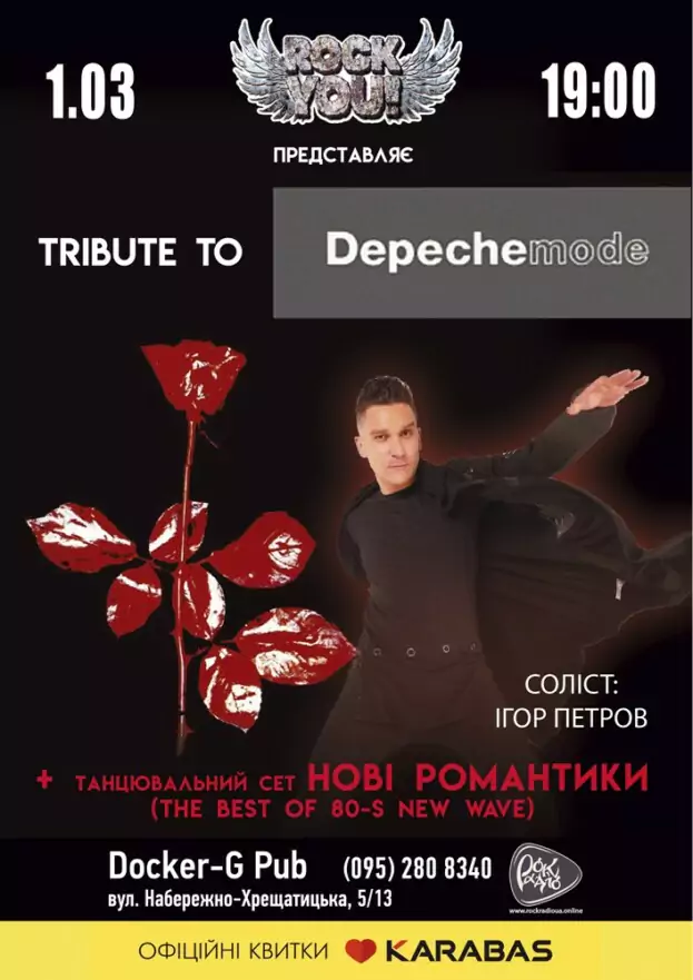 Триб’ют Depeche Mode - гурт ROCK YOU!