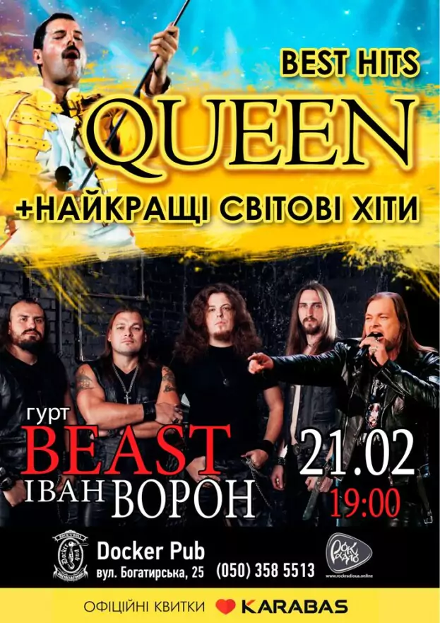 Триб`ют Queen - Іван Ворон та гурт BEAST