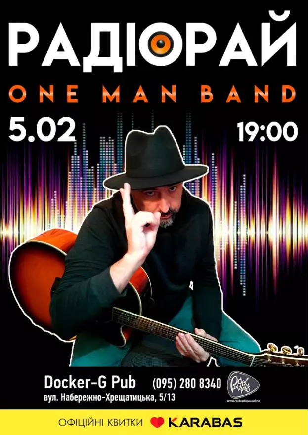 Радіорай (One Man Band)