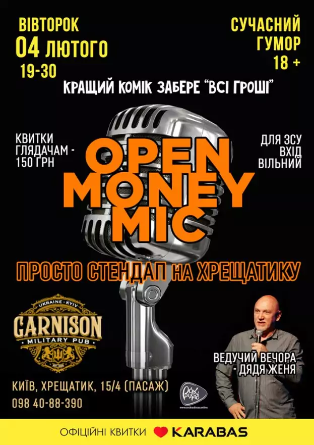 Просто Stand Up на Хрещатику - Open Money Mic