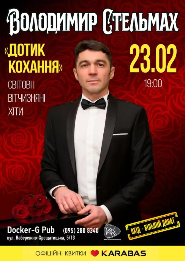 Володимир Стельмах