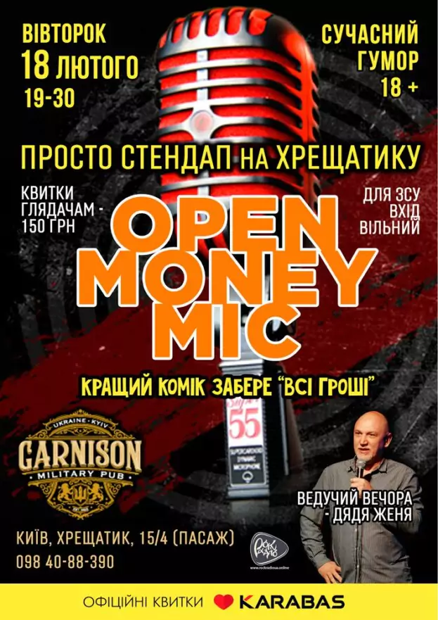Просто Stand Up на Хрещатику - Open Money Mic