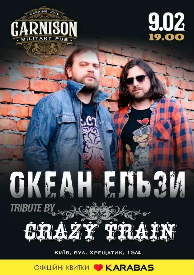 Триб`ют Океан Ельзи - гурт Crazy Train