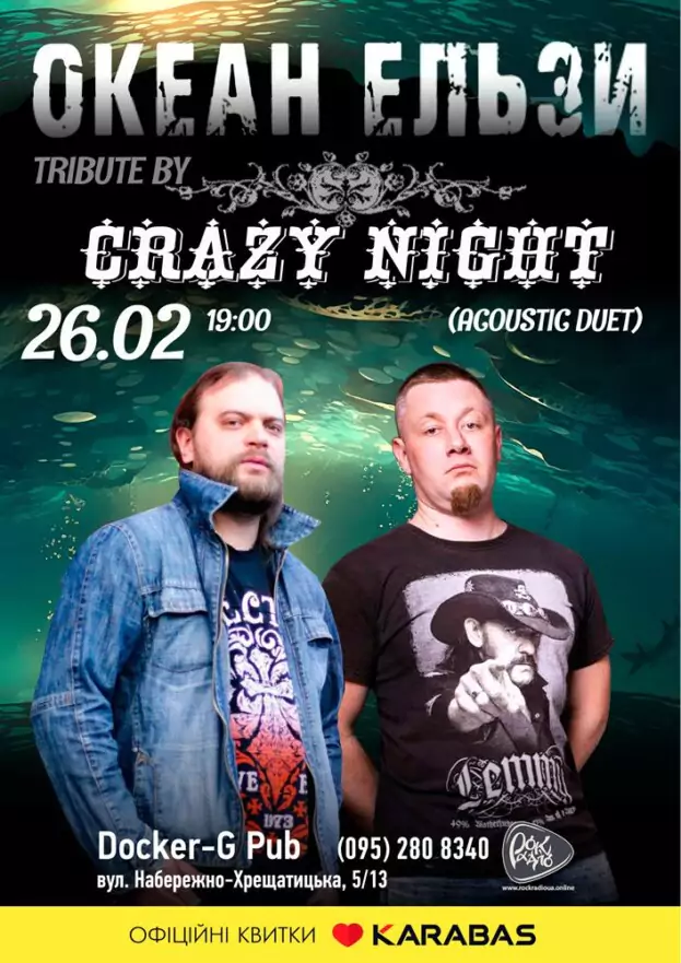 Триб’ют Океан Ельзи - гурт Crazy Night