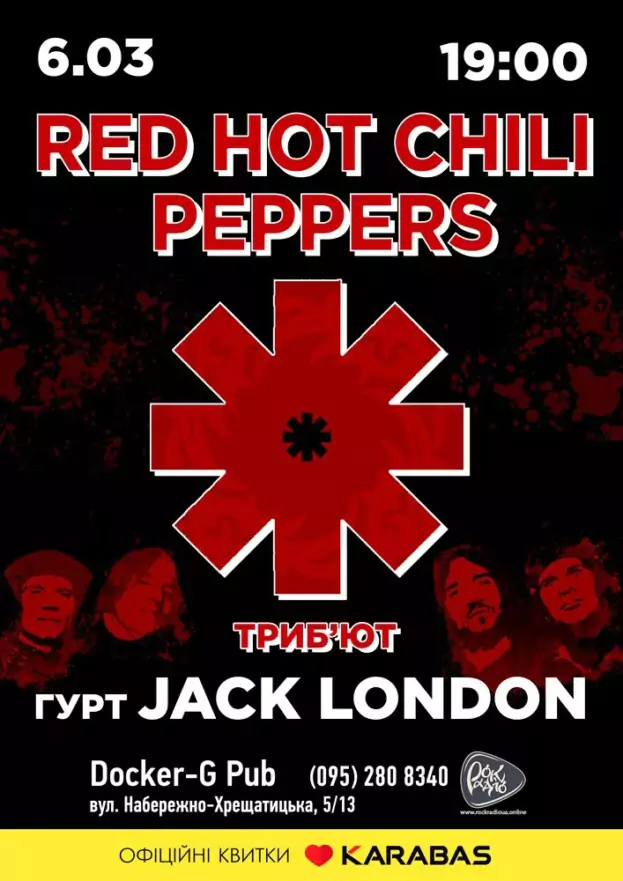 Триб`ют Red Hot Chili Peppers - гурт Jack London