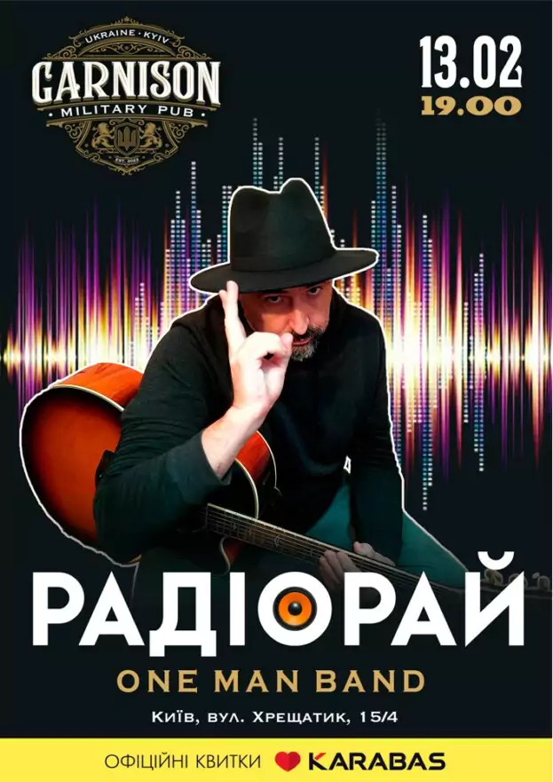 Радіорай (One Man Band)