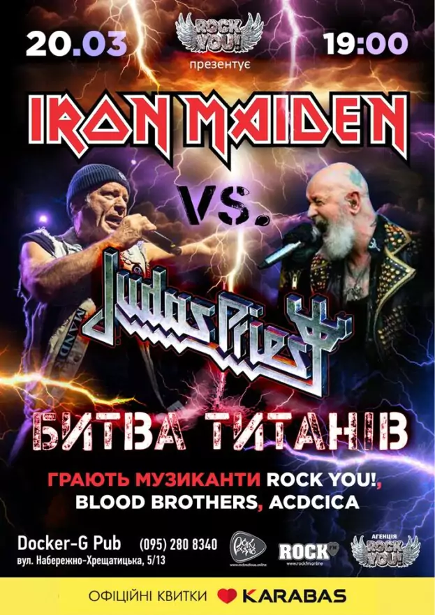 Iron Maiden vs Judas Priest - Битва Титанів - ROCK YOU! - BLOOD BROTHERS - ACDCICA