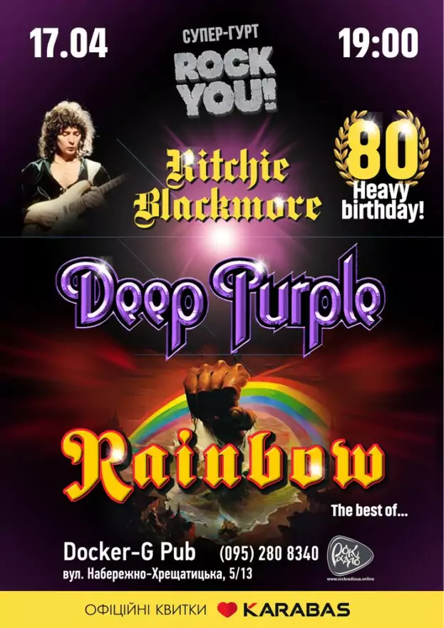 Триб’ют Deep Purple & Rainbow - Ritchie Blackmore 80 Heavy Birthday