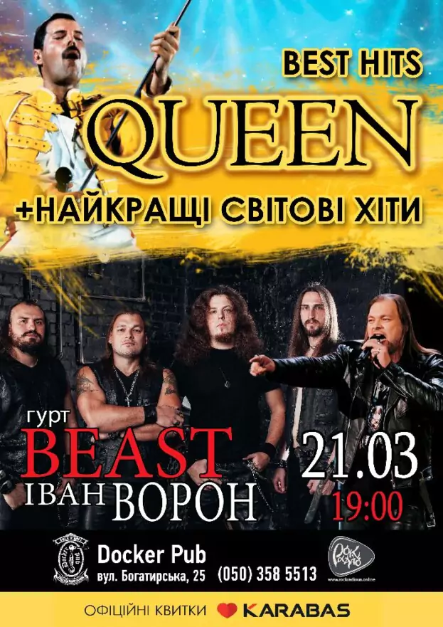 Триб`ют Queen - Іван Ворон та гурт BEAST